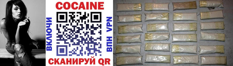 COCAIN Колумбийский  Козельск 