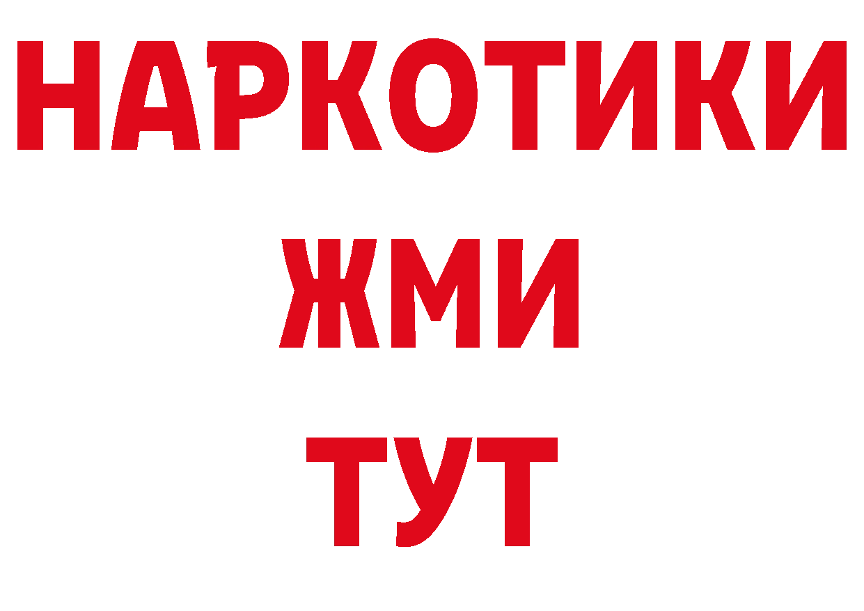 Магазин наркотиков дарк нет как зайти Козельск