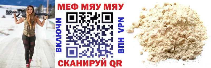 МЯУ-МЯУ mephedrone  Козельск 
